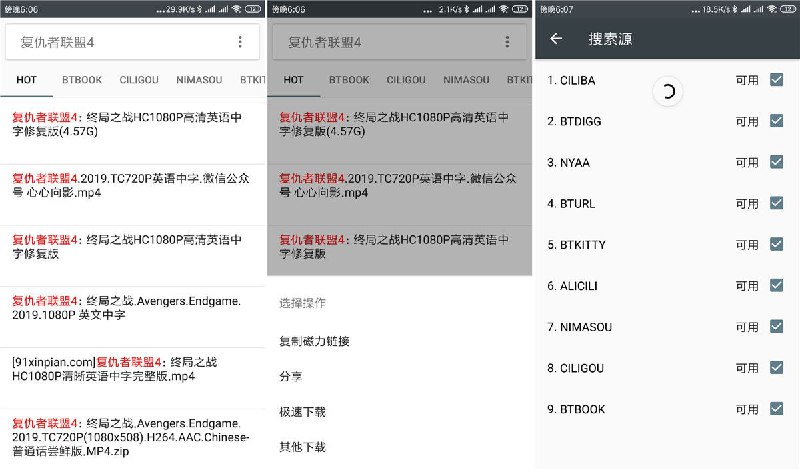 #安卓软件 安卓小磁力BT4.6.2破解版付费专业版，无任何广告一站式全网磁力引擎种子搜索功能，包括视频、音频、图片、小说等