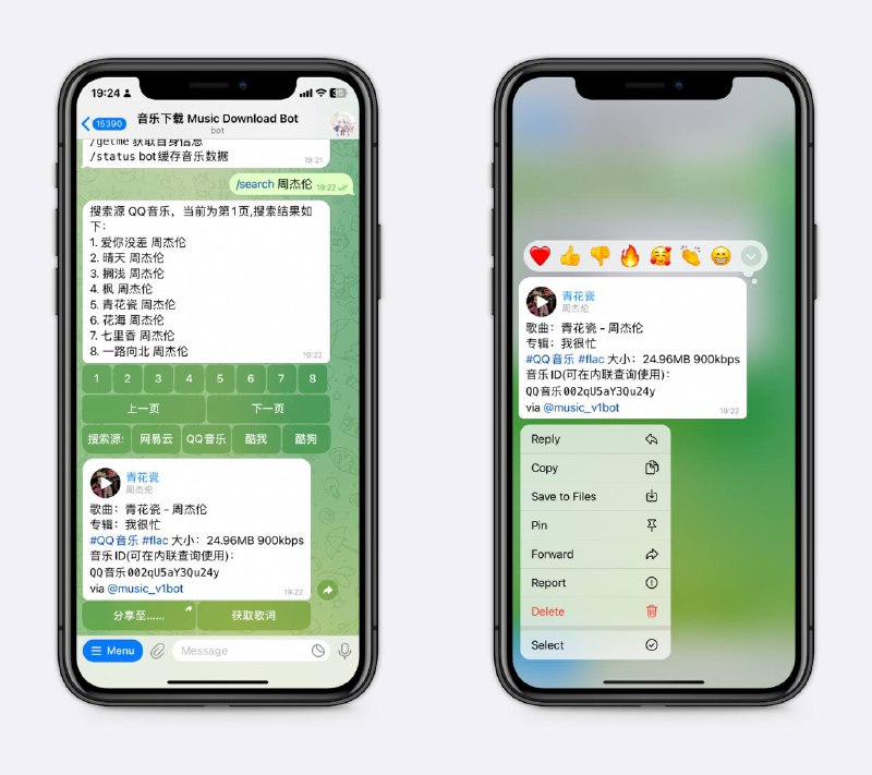 音乐下载+在线听歌，真的好用/search + 搜索词 即可，长按可下载到本地～