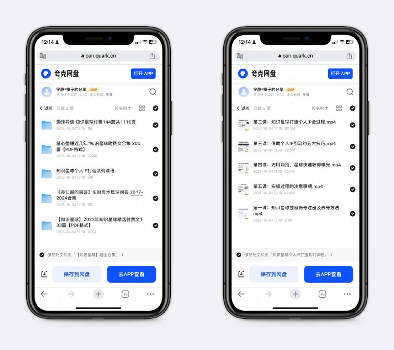 知识星球付费文章整理大佬精整，有一些网赚、财经类内容，有兴趣可以尝试，让付费别信～