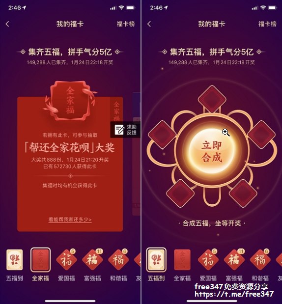 #活动分享 支付宝集五福活动正式开启 集卡瓜分5亿现金红包集五福，大家都知道，每年都有打开最新版支付宝APP，首页就可以看到活动入口