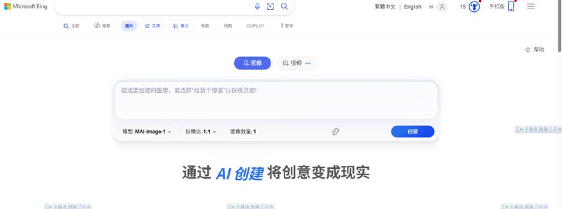 🔥 AI 绘画圈王炸！微软发布“照片级”图像模型 MAI-Image-1，现已免费可用！ 🔥还在为 AI 生成的图片不够真实而烦恼吗？微软的最新力作 MAI-Image-1 来了！这款全新的模型，专注于生成超高逼真度的图像，效果足以以假乱真