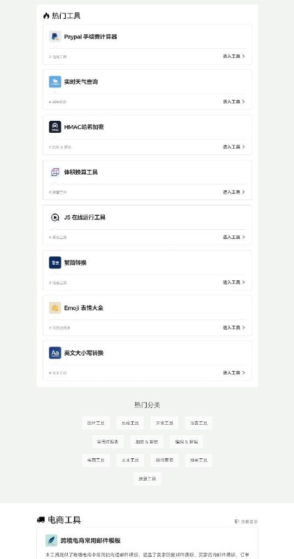 独特工具箱提供免费在线工具