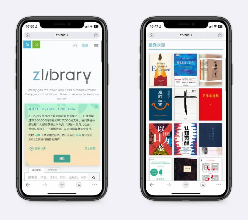 zlibrary最新地址真的好用，现在如果想找小说，或电子版教材时，第一反应就是去Z-Library，每天可免费下载十本～