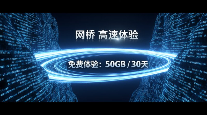 🌉 网桥 (Wǎng Qiáo) 🌉🎁 免费套餐: 50GB / 30天🎟 优惠券: xvQTVib5🌍 节点覆盖:🇺🇸 美国 | 🇭🇰 香港 | 🇷🇺 俄罗斯 | 🇯🇵 日本⚙️ 协议类型:- Hysteria🚀 点击注册#白嫖机场 #网桥