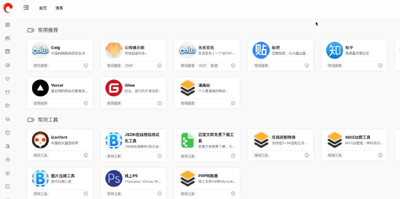 #开源 #导航几个近期比较在意的开源导航1、
