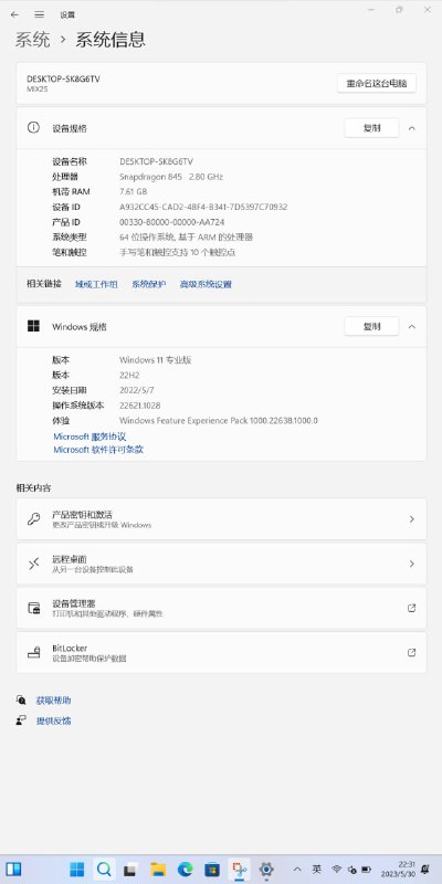Mindows给你的Android刷上Windows，仅支持部分机型