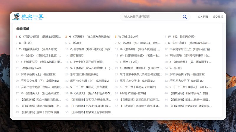 放空一夏 免费广播剧,都市,校园,青春,悬疑,古风,现代,职场,玄幻,种田,科幻