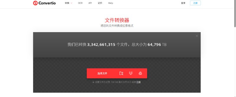 ✨ Convertio | 专业的在线格式转换工具网站！💻 Convertio 是一个专门做各种格式转换的强大工具网站，支持音频、视频、文档等多种文件类型！🟢 Convertio 核心功能与特点：✅ 核心功能: ⚙️ 提供一站式在线格式转换服务，覆盖数千种格式