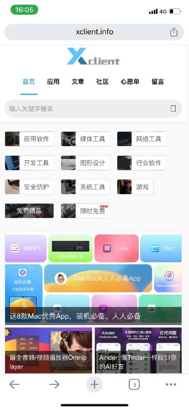 Mac软件免费下载站，可以下载汉化软件