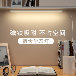 【麦优】寝室神器酷毙灯led护眼灯原价10.1元，券后5.1元包邮领券下单链接：