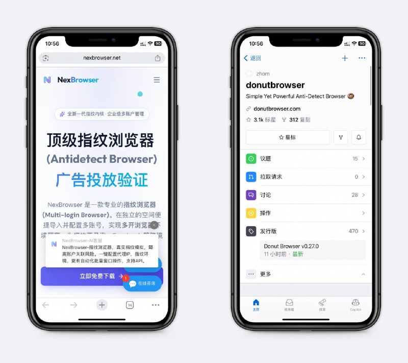 免费的指纹浏览器合集为每个浏览器环境创建独立的身份，适用于跨境电商多账号管理、AI账号多开防降智，基本个人版免费，团队版付费～