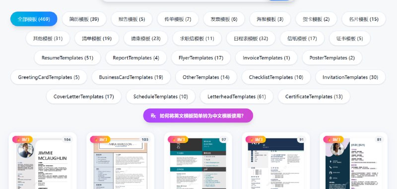 免费模板库·全模板合集全面覆盖各类场景，永久免费.致力于为广大求职者、在校生、职场人士提供高质量、免费、可下载的简历模板
