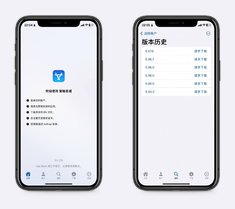 IOS下载旧版APP（需巨魔自签）很好用，有些APP要求IOS 17才能下载，借助这个工具，直接下载旧版，一样用～