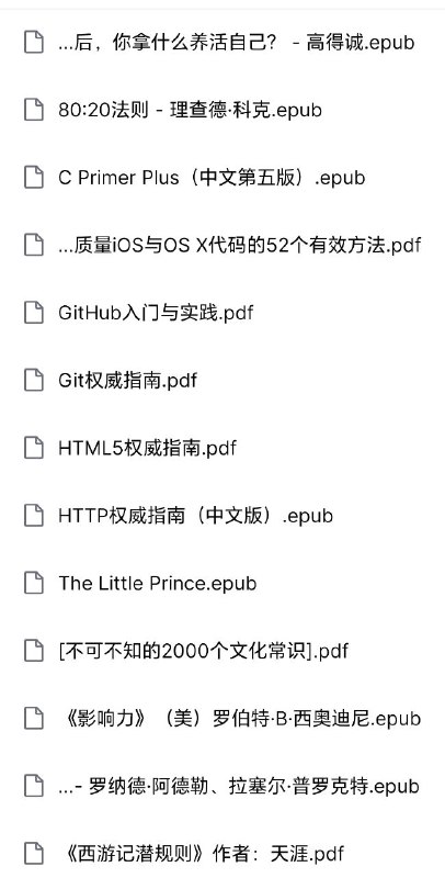 一个值得阅读的电子书仓库