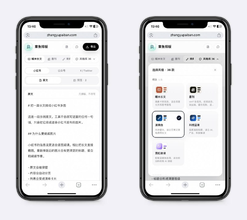 一个好用的排版工具适用于小红书、公众号、推特的排版适配，并自动检测违禁词，做自媒体的好帮手～