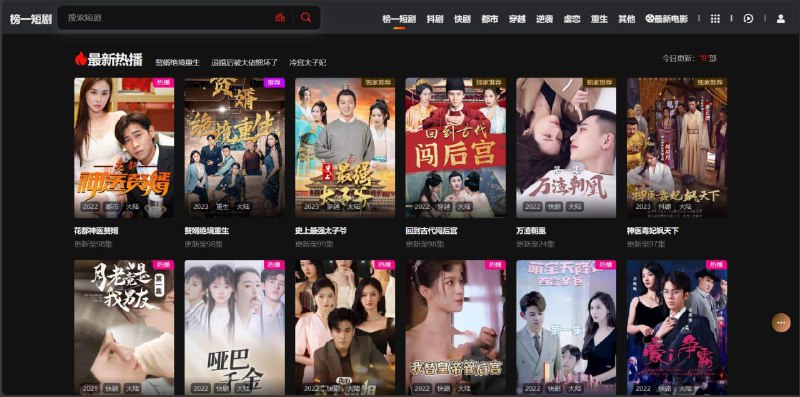 榜一短剧提供最新抖音、快手短剧和最全的电视剧短剧