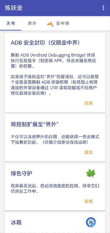Island 炼妖壶 一个独立的应用和数据空间