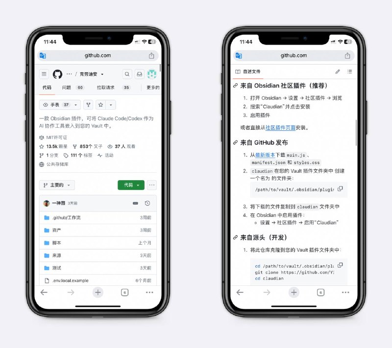 最近在obsidian社区很火的插件这个工具把 Agent 塞进侧边栏，支持Claude Code、Codex等，让整个笔记库变成 Agent 的工作目录，支持文件读写、搜索、跑 bash等，Obsidian用户必备～