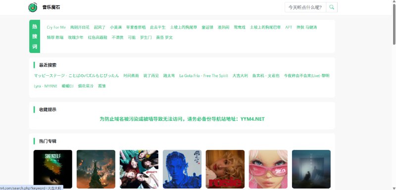 💥 免费无损音乐下载网站推荐：可以免费下载高品质音乐的良心网站，听歌党必备