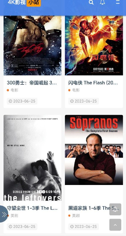 4K影视小站下载
