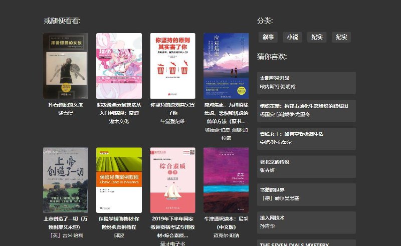 SaltyLeo收录了数十万电子书，可以轻松找到 #电子书