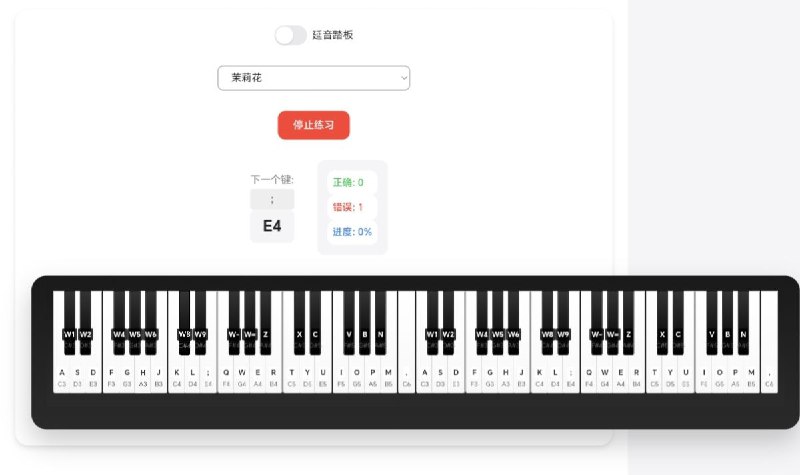 Piano Online 在线钢琴一个专业的在线钢琴学习平台，我们致力于让钢琴学习变得简单、有趣且人人可及
