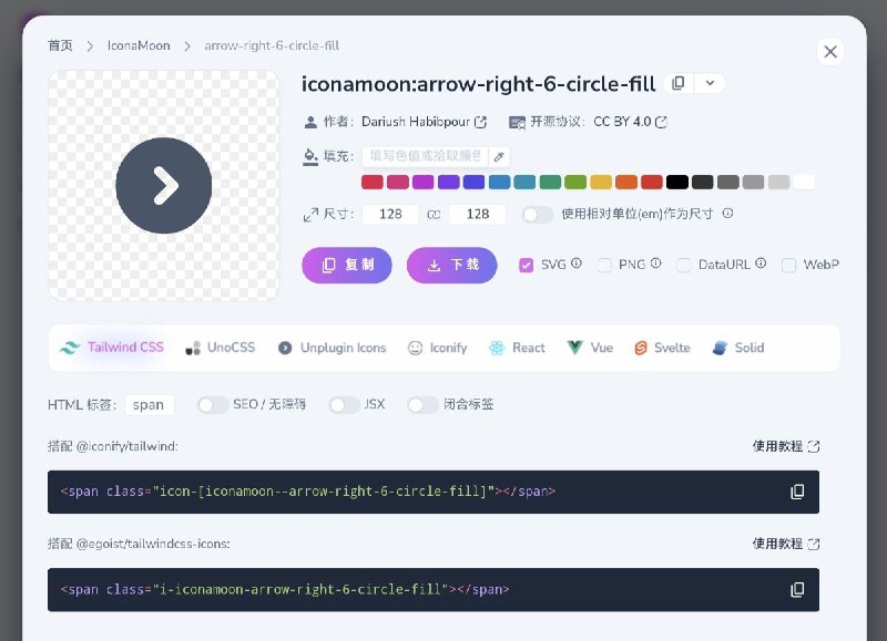 Yesicon228,600 枚高品质矢量图标 来自全球顶尖设计团队，173 组开源、免费的图标库 开发者 和 设计师 的 CV 好帮手