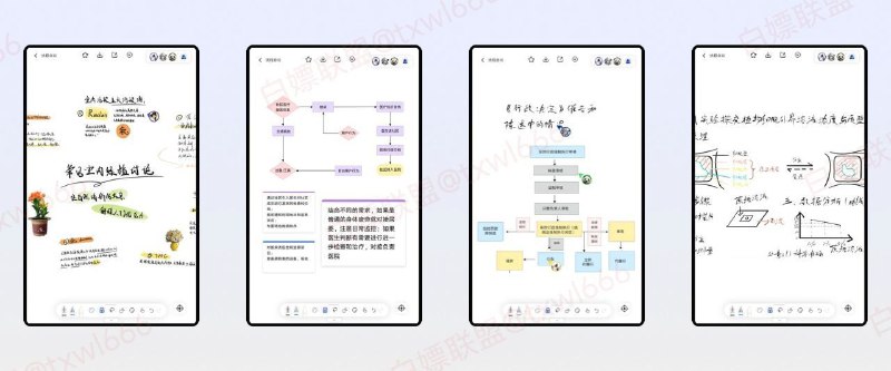 板书支持多端多人协作书写的在线白板软件板书一款适合产品、设计、研发团队使用的在线协同白板,通过无边界的画布、多样的创意工具，流畅的书写体验，来实现团队共同脑暴、多端协作、系统限制，探索和管理工作,加快团队之间的信息传递，降低协作成本手机应用市场下载#手机软件 #笔记 #办公