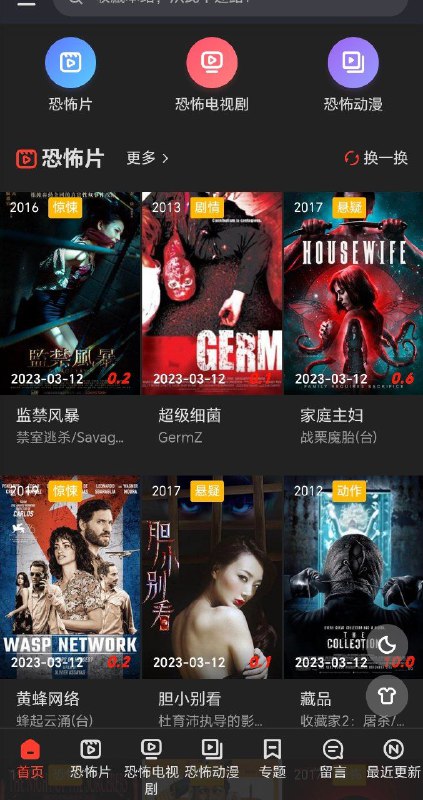 恐怖电影电视剧免费看影视网站