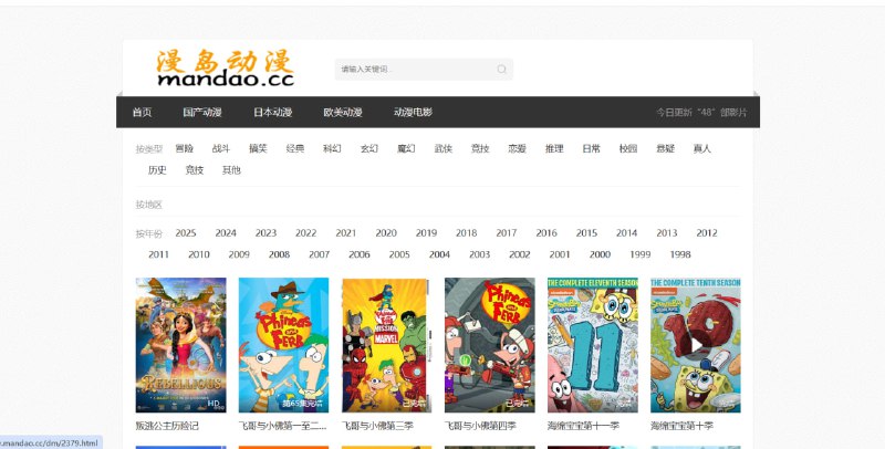 🔥 动漫迷的天堂！一个网站看遍全球动画！🔥介绍 漫岛动漫，一个让你告别“片荒”的终极宝库！无论你是喜欢热血的日番，还是追更的国漫，甚至是经典的欧美动画，这里都能满足你！🚀 为什么推荐它？    ✅ 资源超全: 一个网站，三种风味，应有尽有