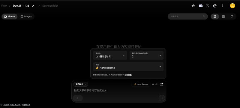 🍌 Nano Banana Pro（免费使用）🔗 官方地址：👉 