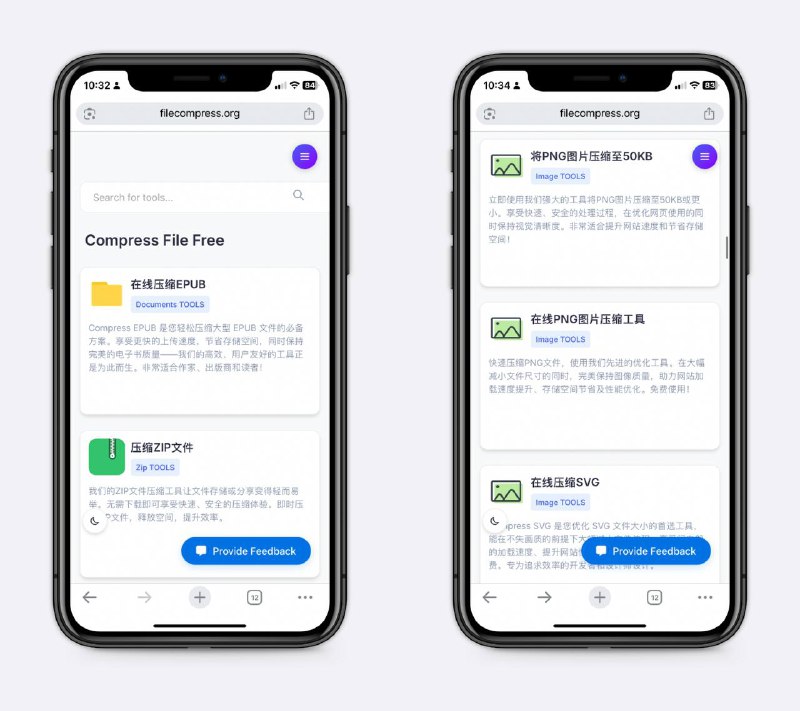 一个免费压缩工具，格式非常全支持视频、图片、音频压缩，支持Zip文件、Documents文件压缩等，功能很全～