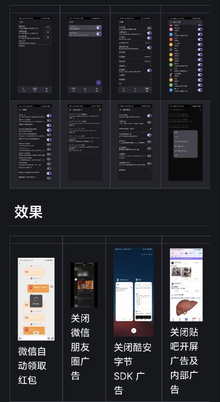 gkd基于 无障碍 + 高级选择器 + 订阅规则 的自定义屏幕点击 APP下载- 点击跳过任意开屏广告/点击关闭应用内部任意弹窗广告, 如关闭百度贴吧帖子广告卡片/知乎回答底部推荐广告卡片  - 一些快捷操作, 如微信电脑登录自动同意/微信扫描登录自动同意/微信自动领取红包下载