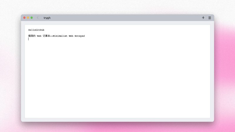 minimalist-web-notepad极简的在线记事本应用