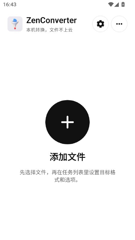 ZenConverter视频、音频、图片、PDF 和 Office 文件，在你的设备上完成转换