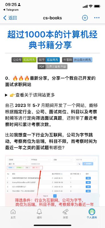 超过1000本计算机经典书籍分享～