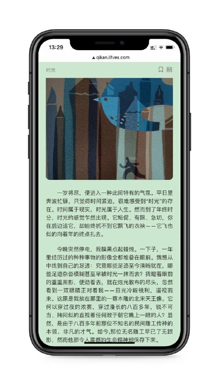 期刊报纸支持换源的期刊报纸网页阅读工具，在线看不收费