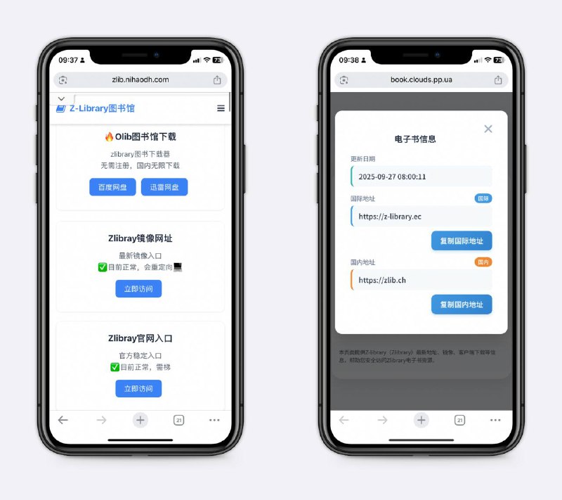 zlibrary镜像站，全球最大图书馆这里提供zlibrary最新镜像站，国内可直连，点进去直接获取～