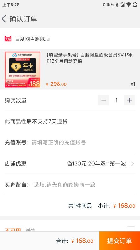 百度网盘会员今天可以买了，券后168元，冲！冲！冲！超级会员年卡：