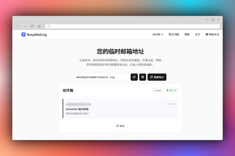 TempMail.ing（一次性临时邮箱）一个免费在线临时邮箱服务，打开网站即可自动生成一个可用的邮箱地址，无需注册或登录即可接收邮件