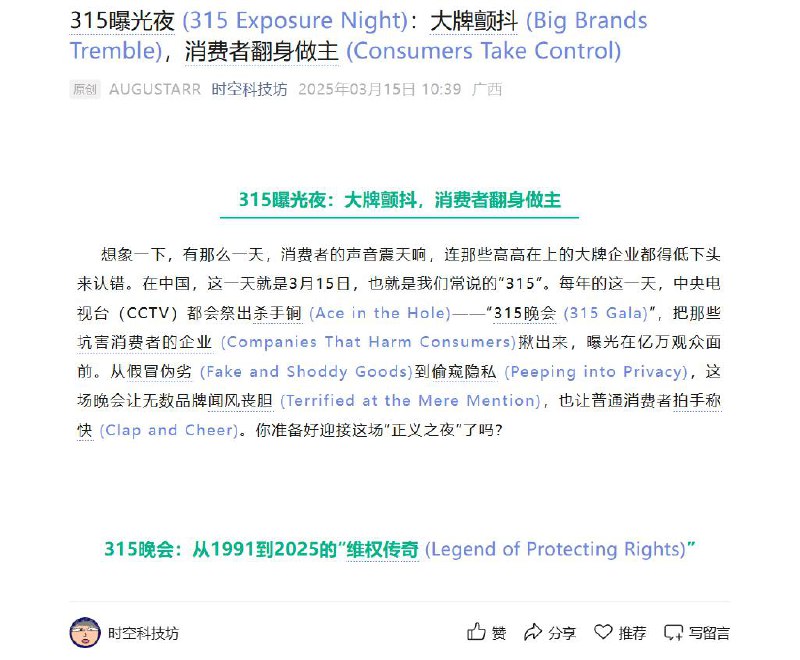 一个好用的语言学习插件在浏览任意网页时，包括刷B站、看知乎、读技术文档等，会智能地将页面上的部分词汇替换成你正在学习的目标语言，效果如图～