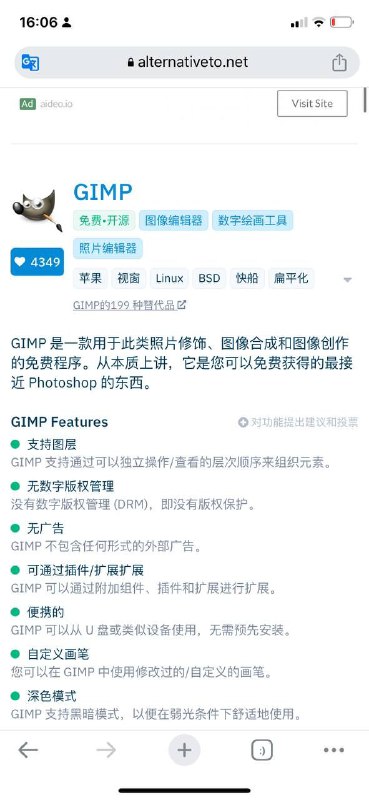 找某些付费软件的替代软件，比如photoshop可以找到231种替代软件