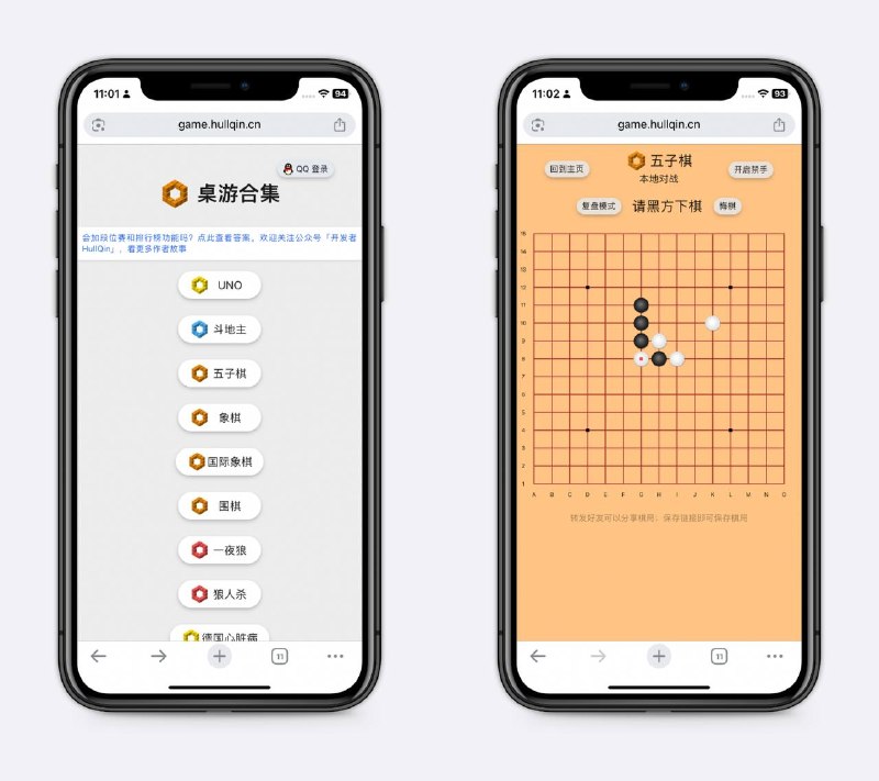 摸鱼小游戏合集五子棋、斗地主、狼人杀、围棋等，可以创建房间和朋友一起玩，上班的时候拿来摸摸鱼挺好～