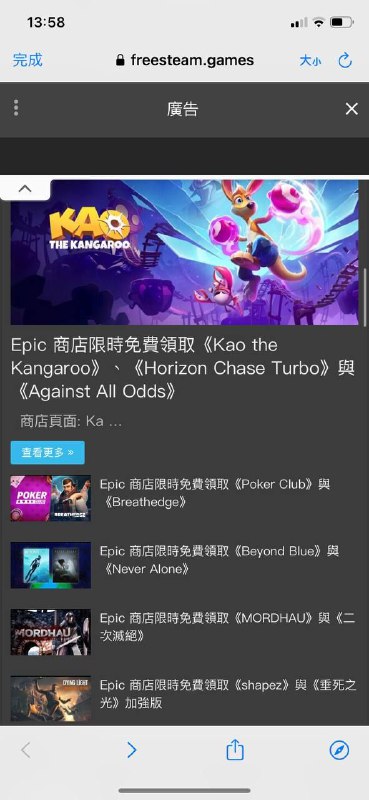 查看每日免费的游戏，包括steam，epic～