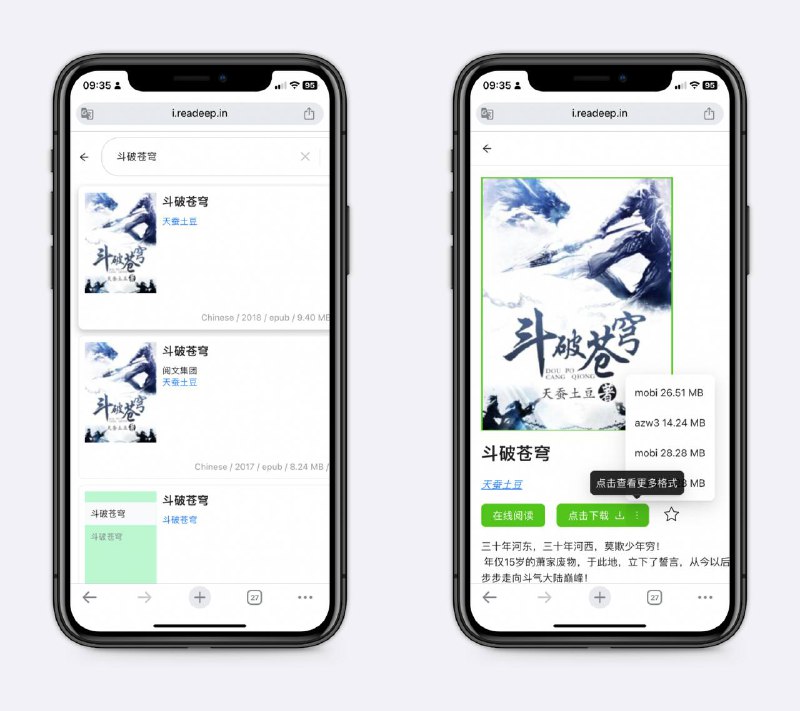 一个好用的小说下载站特别适合下载各种网文，提供多种格式、多种版本，下载后用本地阅读器看，无广告很舒服，需登陆才能下载