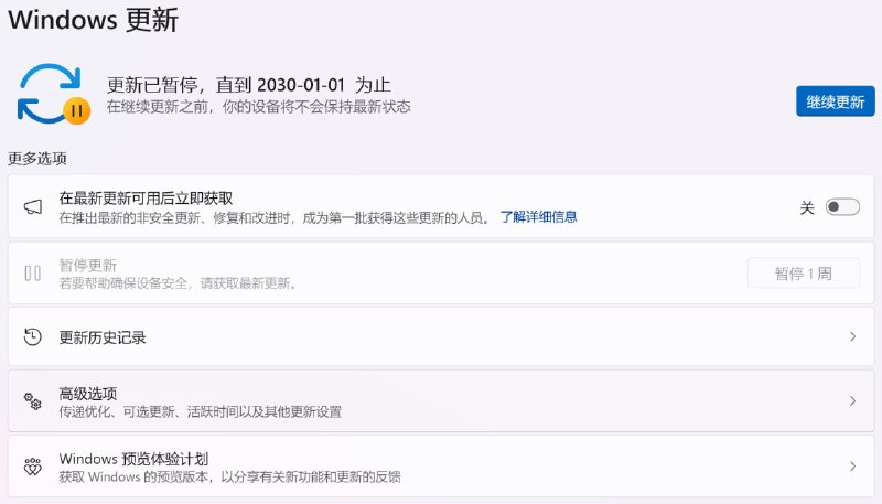 #教程分享暂停Windows更新教程以管理员身份运行Windows PowerShell