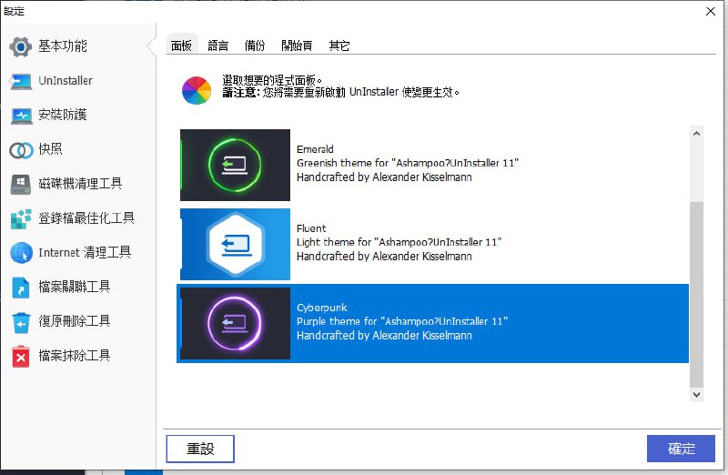 Ashampoo UnInstaller 111、可视化展示影响系统的应用程序2、完全支持新的基于 Chromium 的 Edge 浏览器3、使用解除锁定模块解锁和删除锁定的文件4、全面更新清洁工具5、增强程序驱动程序稳定性6、深度清洁技术v2，效果更好7、卸载配置数据库，清除疑难程序8、新的超强卸载算法今天可以申请完全版本注册码