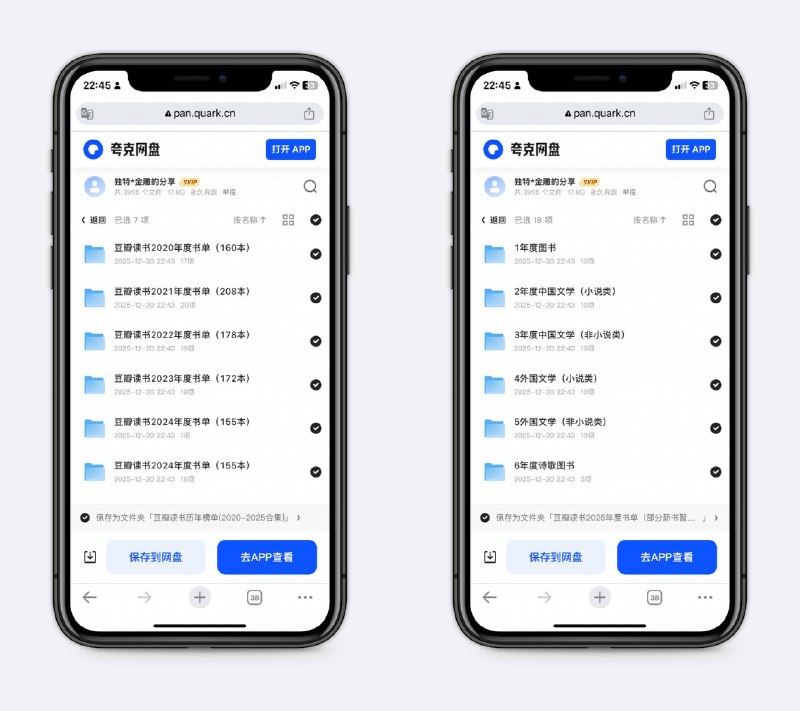 豆瓣读书榜单(2020-2025合集)值得收藏，全是好书，已分类，挑自己喜欢的看～