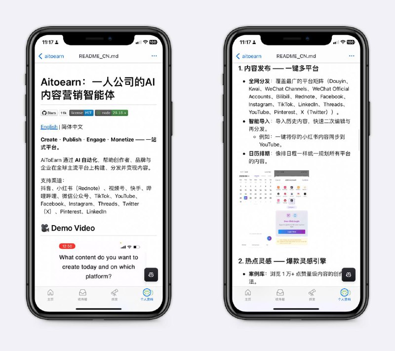 这个牛，自媒体必备！输入几个关键词、如产品卖点、活动信息等，自动生成标题、封面、正文，自动适配各平台规则，并帮你上传到抖音、小红书、B站、油管、TikTok等国内外平台～