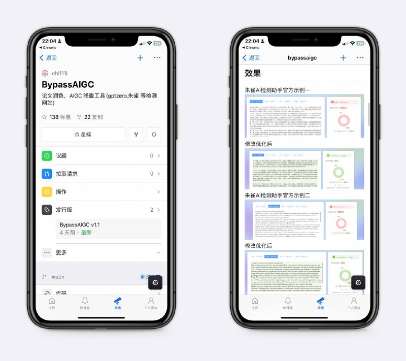文章润色、AIGC降重工具适合朱雀、gptzero等检测网站，从100%到0%，写论文必备～